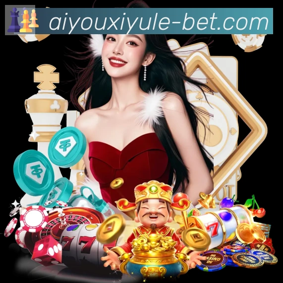 爱游戏全站App